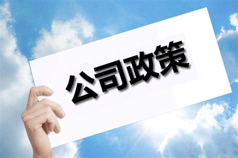 2019北京注册公司新政策