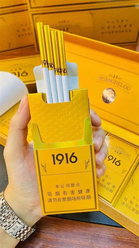 2019黄鹤楼香烟图片及价格
