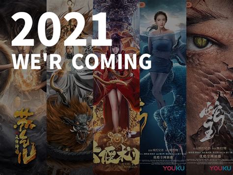2020下半年电影排行榜