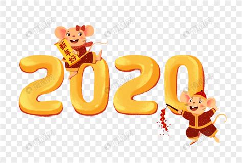2020年鼠年宝宝名字