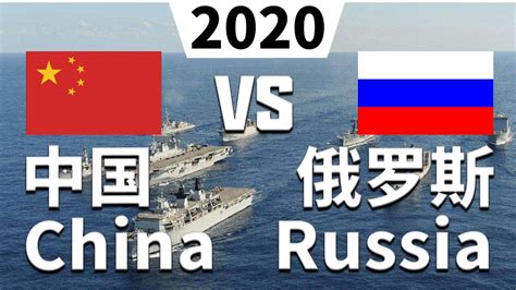 2021中国vs 俄罗斯军事