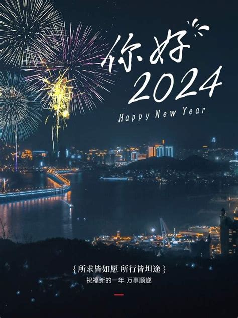 2022年新年快乐跨年文案
