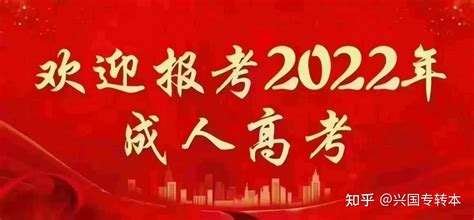 2022年浙江高起专报名时间
