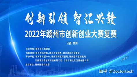 2022年赣州科学技术创新能力