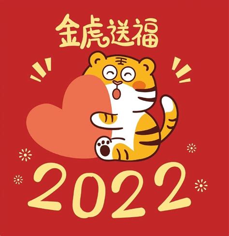 2022虎年彩色简笔画图片