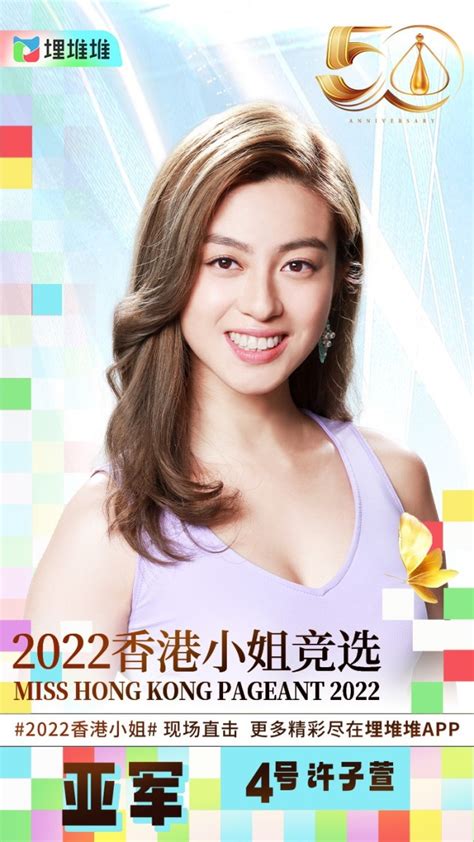 2022香港小姐10强个人资料