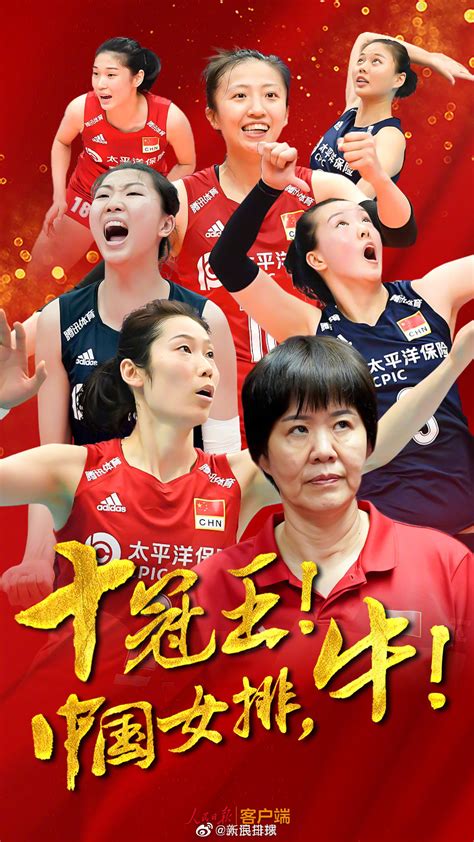 2023年中国女排比赛视频回放