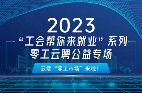 2023无锡人才网官网最新招聘