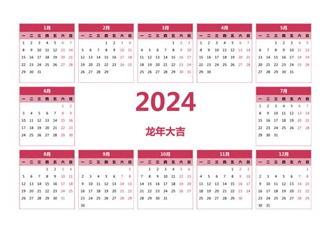 2024年4月1日到2025年3月31日是多少天