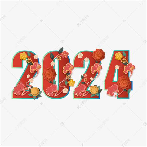 2024新年装饰