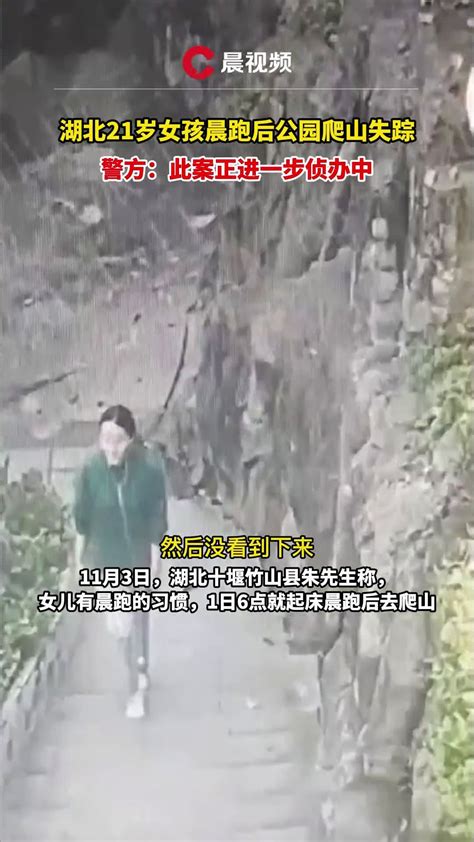 21岁女孩爬山失踪后续