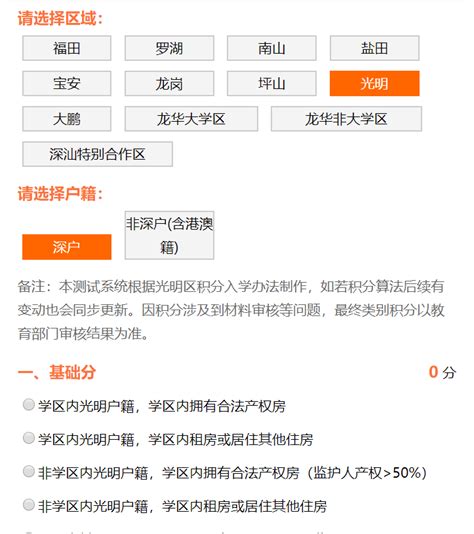23年深圳学位申请网上申报流程