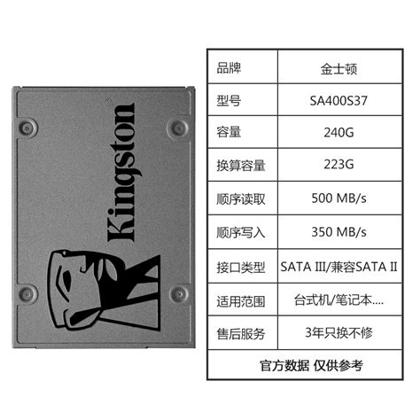 240g固态硬盘多少钱