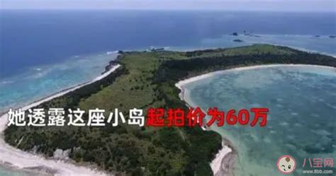 30岁女子买下90万平小岛成为岛主