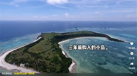34岁女子买下日本70万平小岛