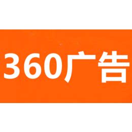 360推广代理商武汉