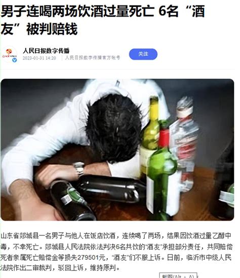 37岁男子与朋友连喝两场酒死亡