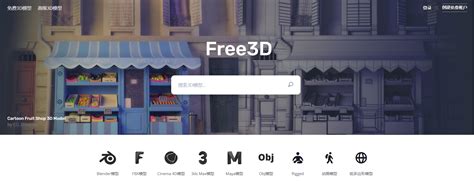 3d建模网站免费