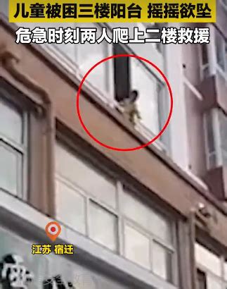 4岁男孩爬窗户从29楼坠落后续