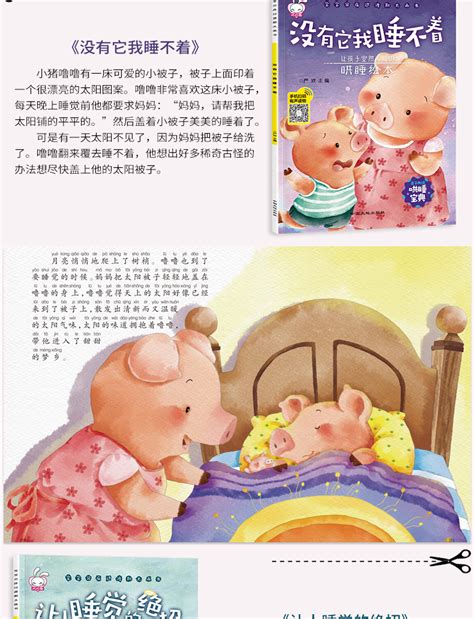 5岁宝宝睡前故事文字版