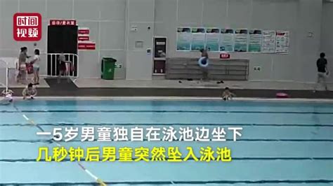 5岁男童在泳池被救