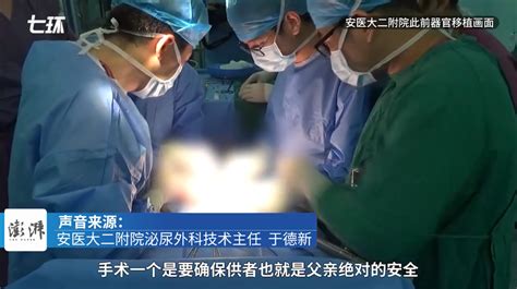 55岁安徽父亲割子救肾