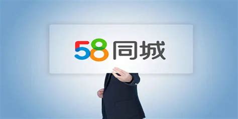 58同城业务推广网站