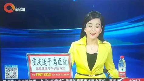 630新闻直播重庆今天