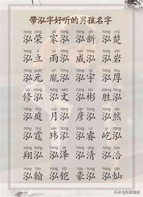 7画的汉字取名常用吉利字男孩