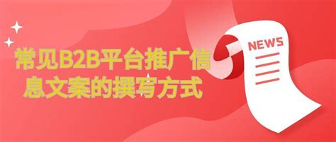 7c6_嘉兴b2b平台推广网站官方
