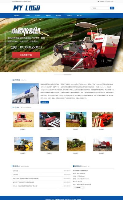 7xbi_都匀农业机械网站推广信息