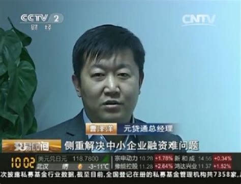 CCTV财经专访