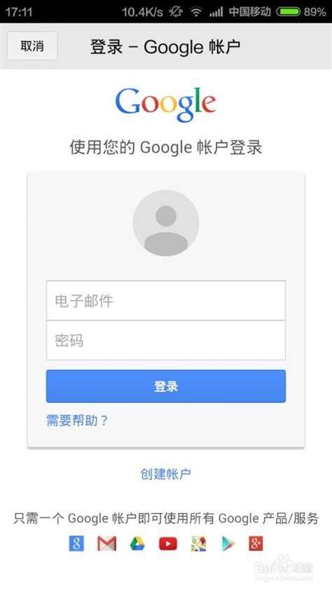 Gmail邮箱中国怎么注册