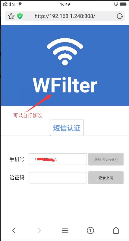WIFI如何网页认证