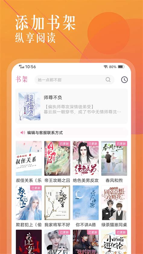 abc小说app下载安装