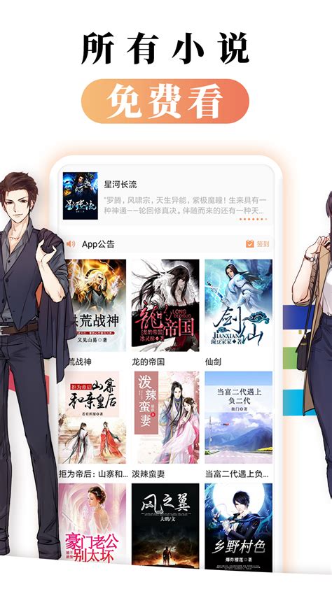 abc小说app下载最新版