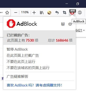 adblock使用教程