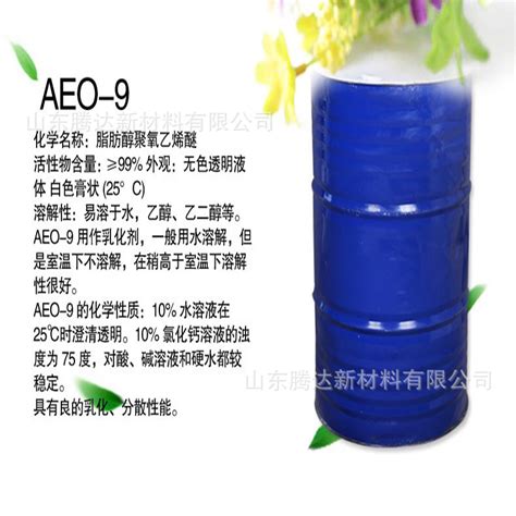 aeo-9表面活性剂冬天能用吗