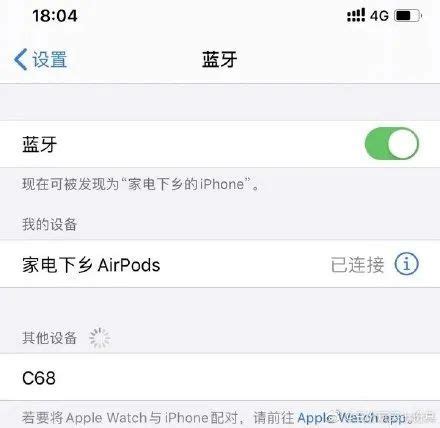 airpods取名步骤