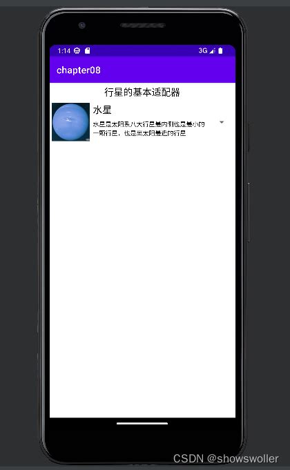 android适配开发