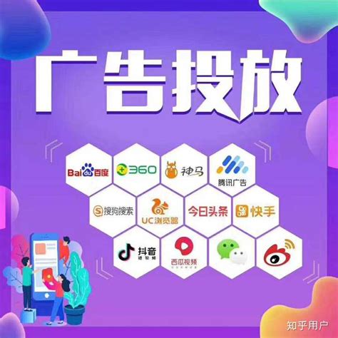 app推广投放平台