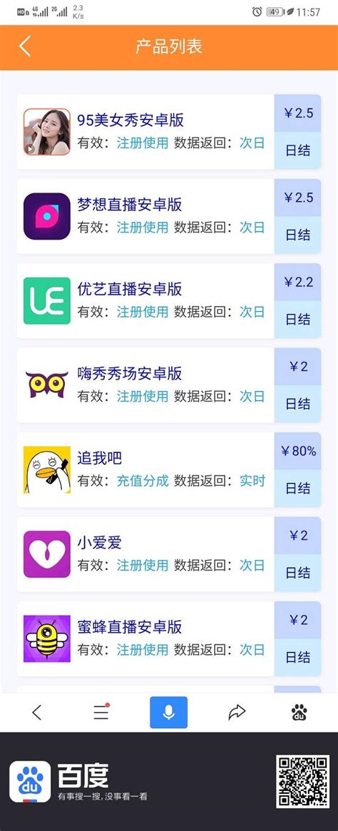 app推广接单平台2019