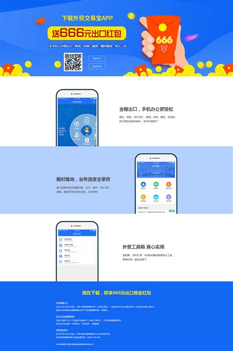 app推广论文