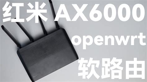 ax6000刷openwrt