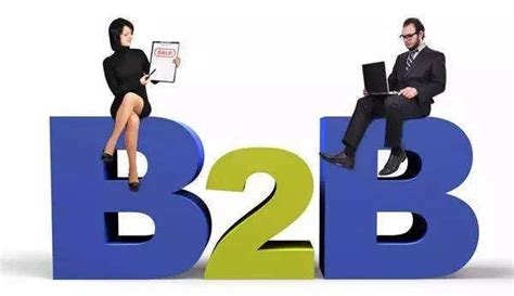 b2b行业的十大关键词