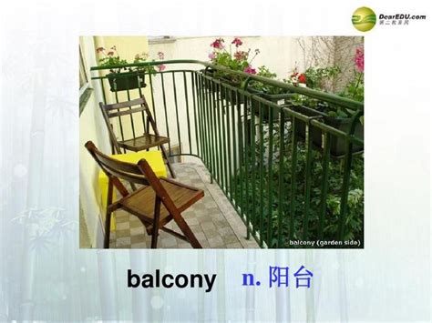 balcony怎么读