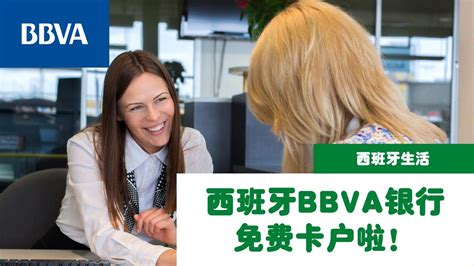 bbva银行怎么登录