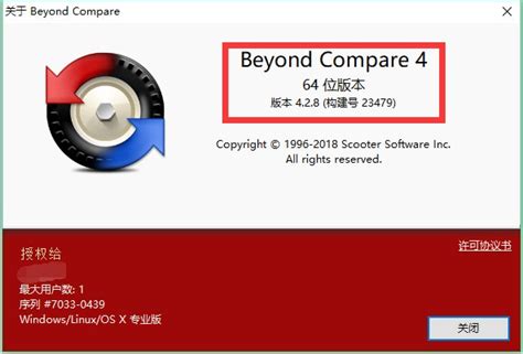 beyond compare 4 注册码