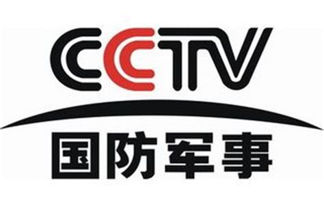 cctv 国防军事在线直播