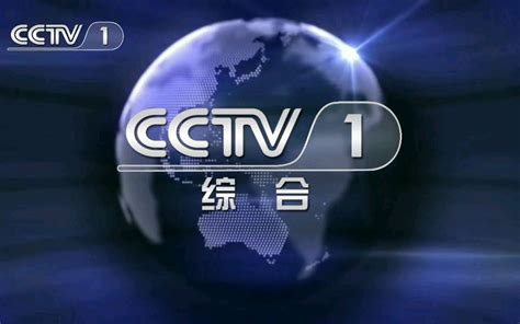 cctv-1综合频道直播今天